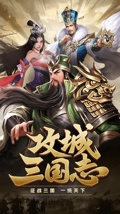攻城三国志九游客户端