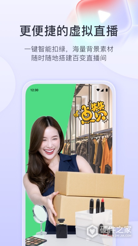 直播加加