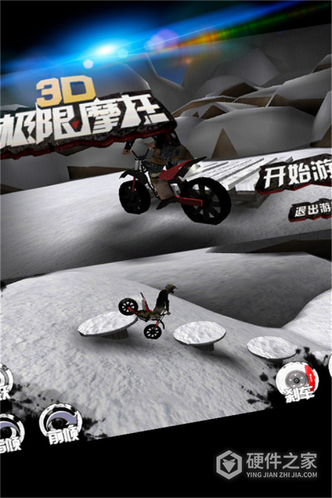 3D极限摩托