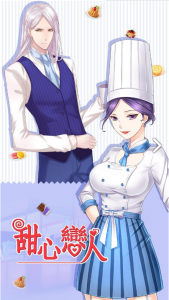 甜心恋人九游版