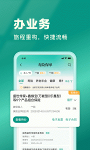 中国人寿寿险