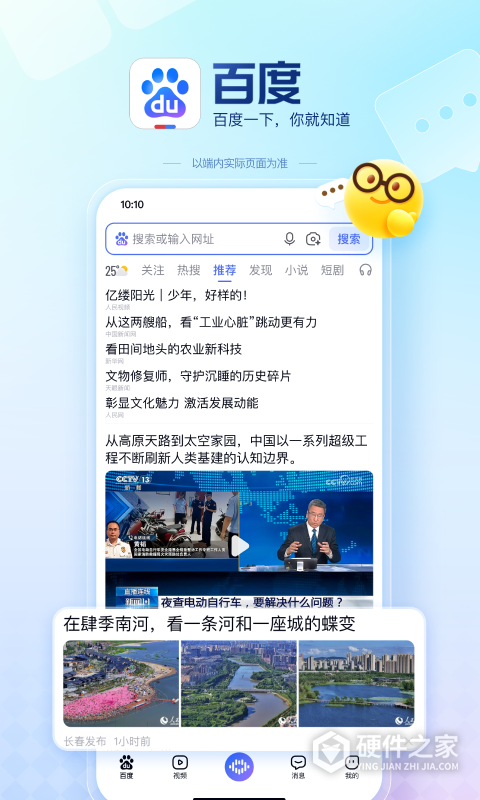 百度