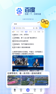 百度
