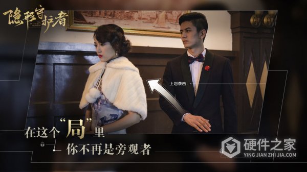 隐形守护者完整版