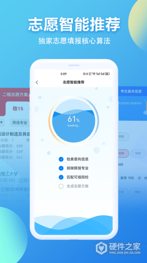 招考通app