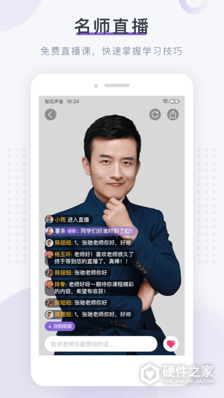 梨花声音研修院