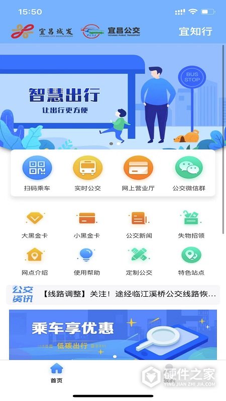 宜知行app