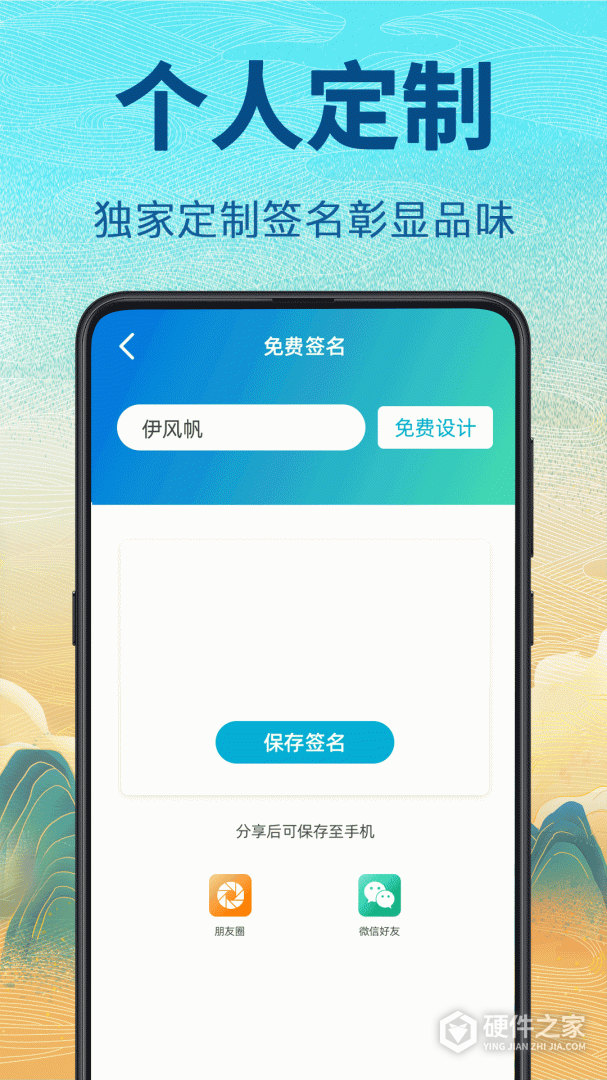个性签名设计