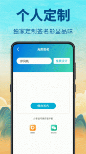 个性签名设计