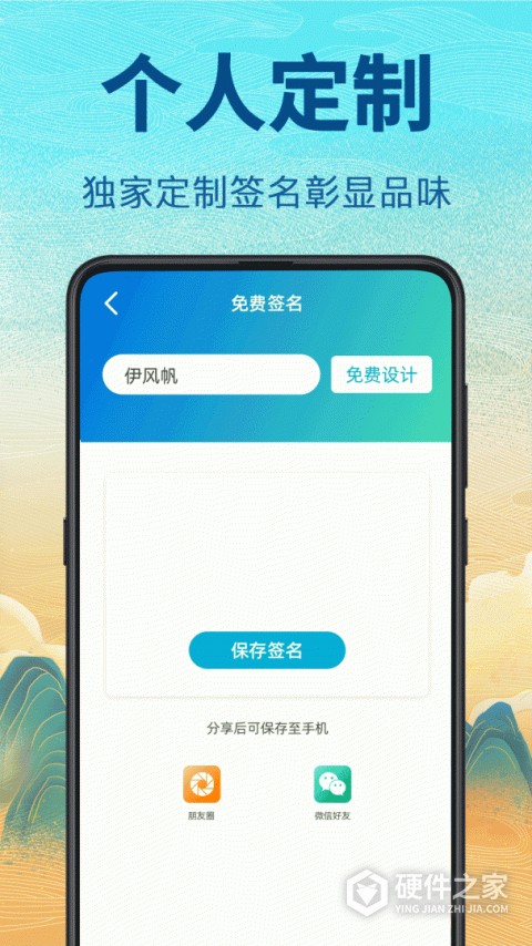 个性签名设计