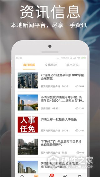 爱城市网app