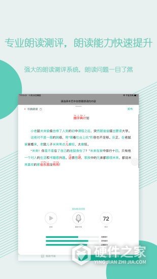糖小书app