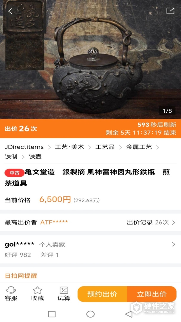 日拍网