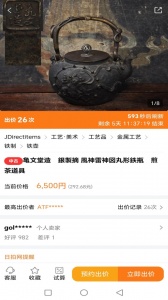 日拍网