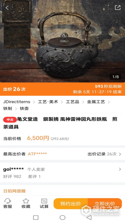 日拍网app