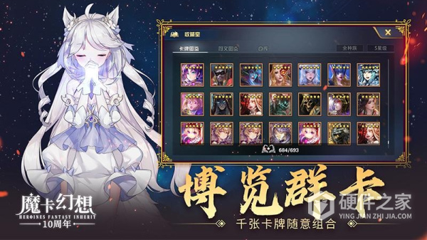 魔卡幻想360版本