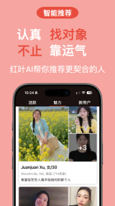 红叶故事