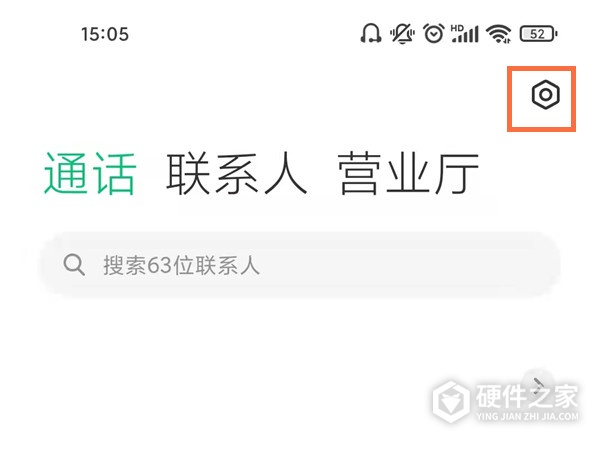 小米11pro在哪里关闭来电拦截