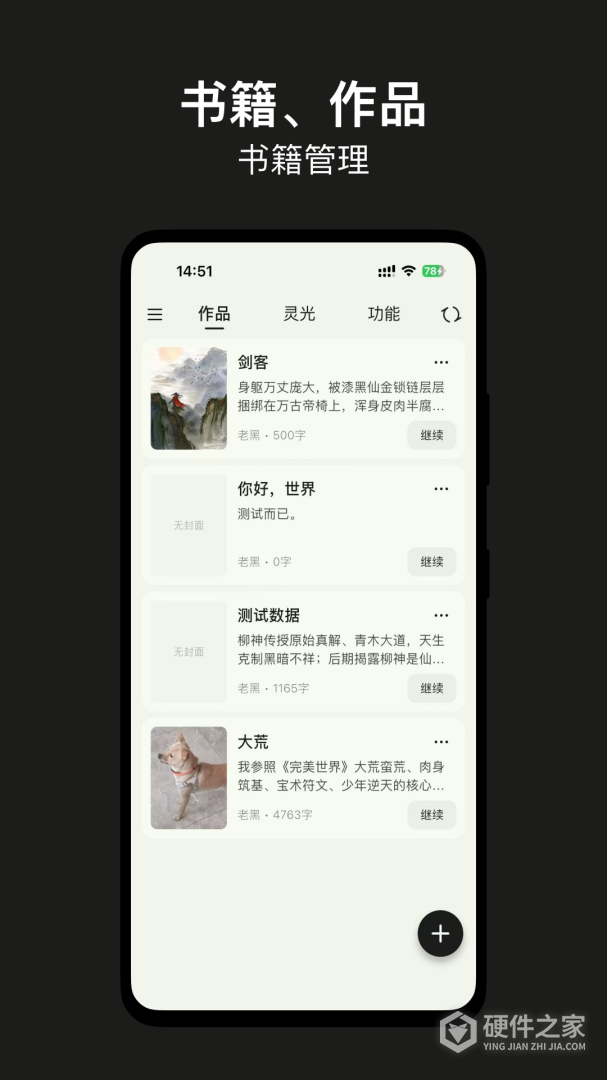 闭关写作