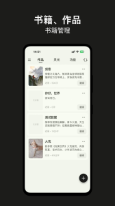 闭关写作