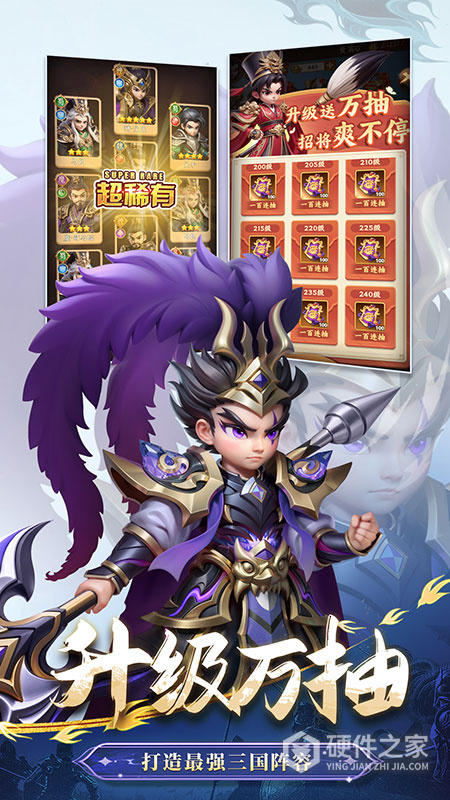 无畏三国