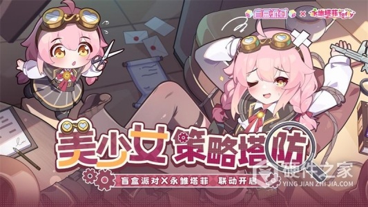 盲盒派对