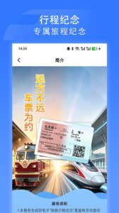 国铁吉讯
