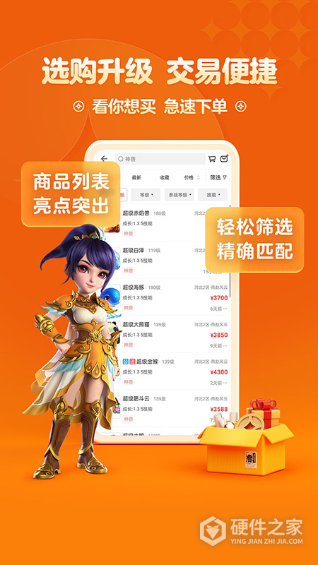 梦幻藏宝阁手机版