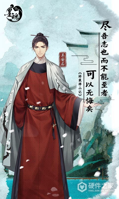 墨魂哔哩哔哩版