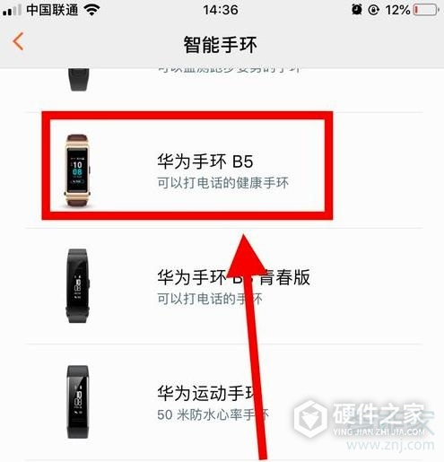 华为b5怎么连接手机