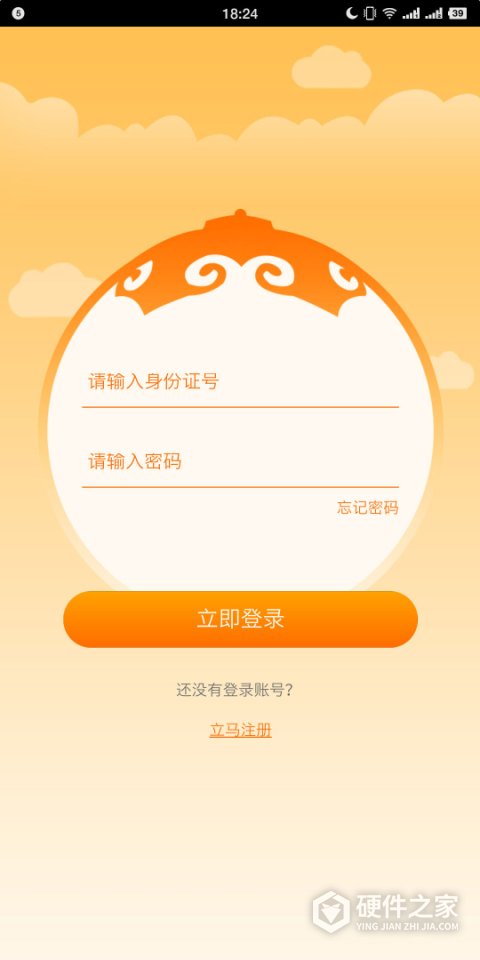 志愿北疆
