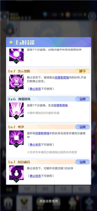 召唤与合成2vivo版