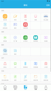 智慧东营