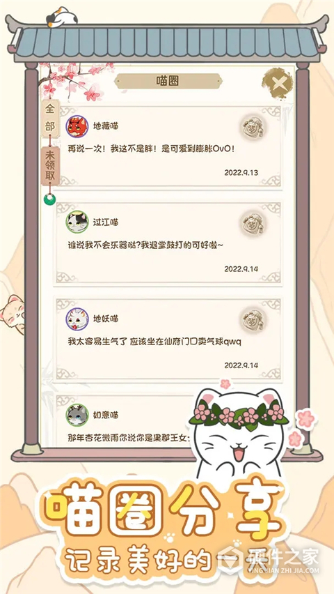 三界铲屎官
