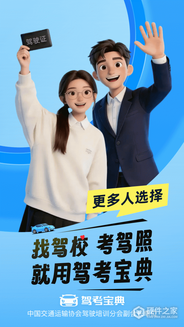 驾考宝典