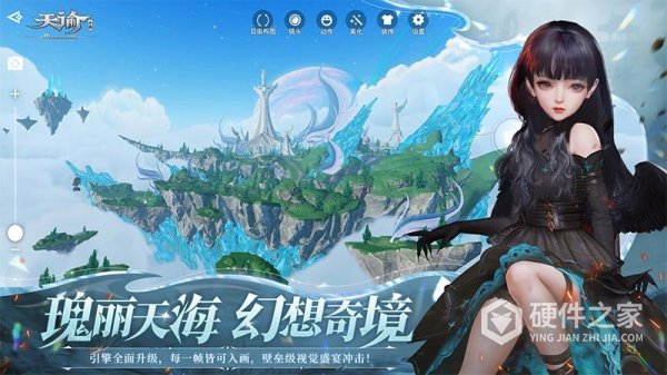 天谕手游