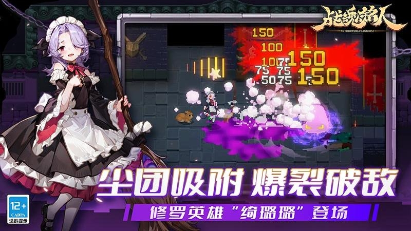 战魂铭人b服