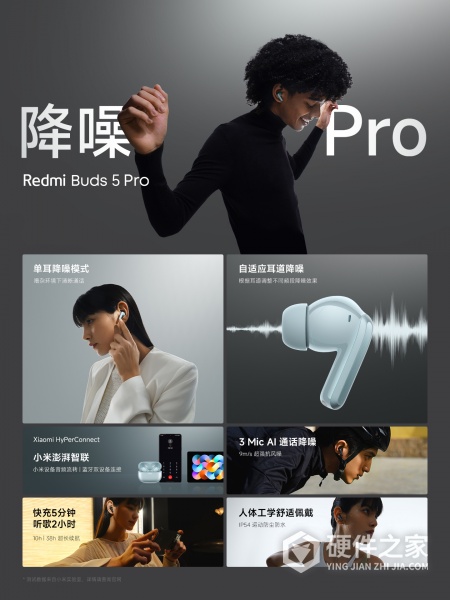 RedmiBuds5Pro耳机价格及配置介绍