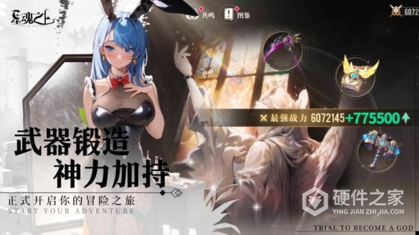 星魂之上官方正版