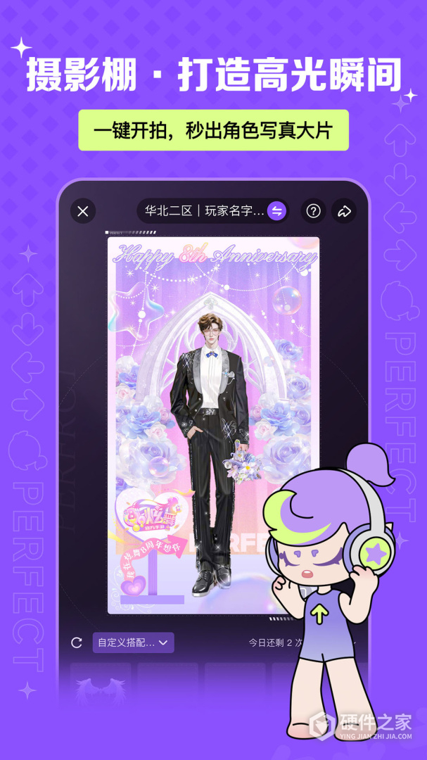 掌上炫舞