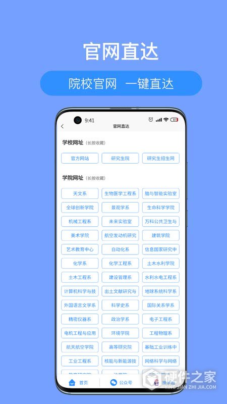考研派app