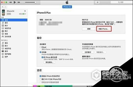 iOS14怎么样降级