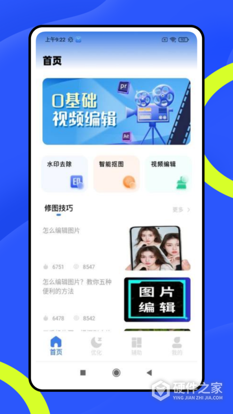 龙猫水印大师最新版