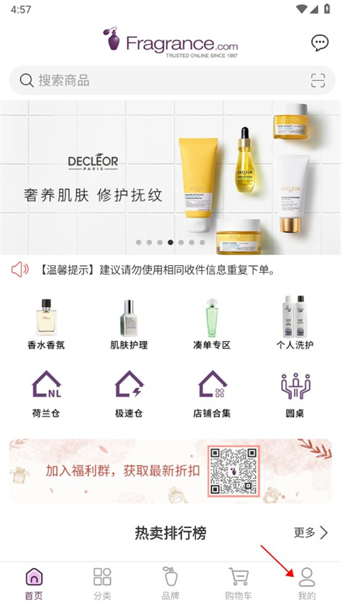 FragranceNet app