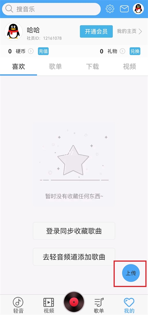 轻音社官方版