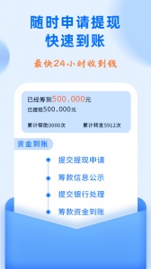 水滴筹2024版