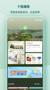 苏e行