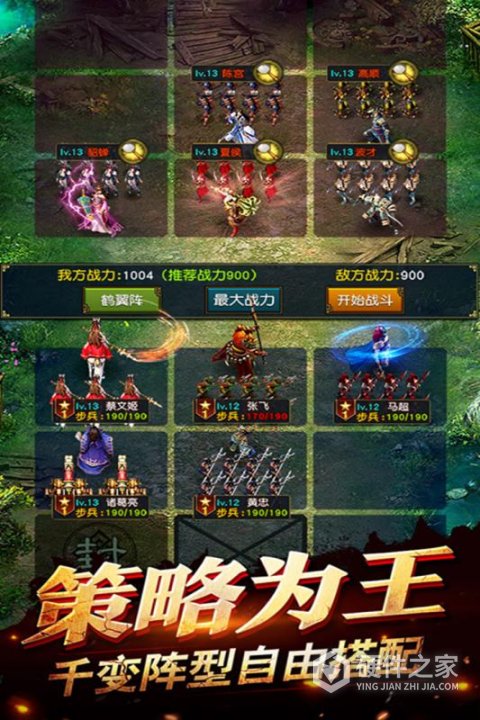权御三国360版