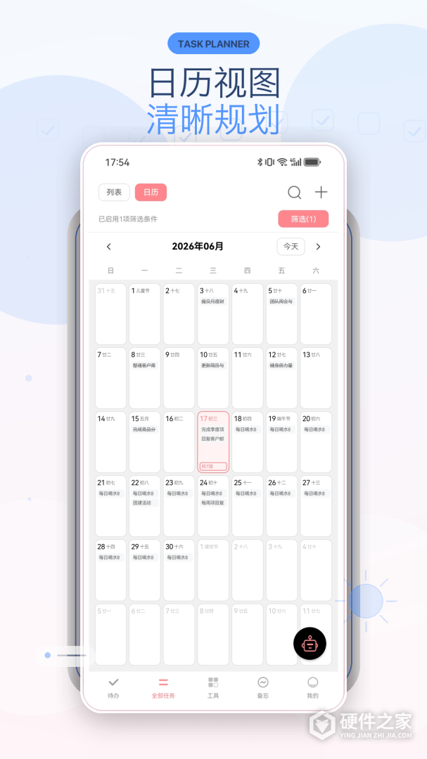 明天计划