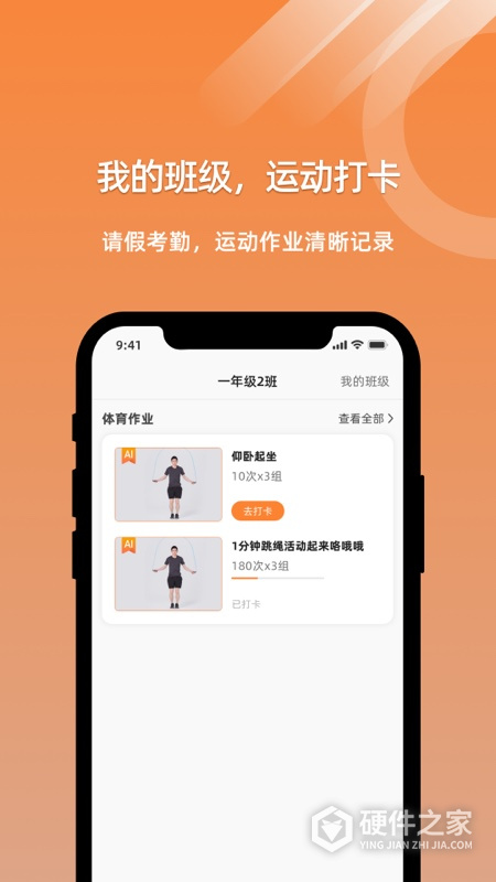 小猴运动APP